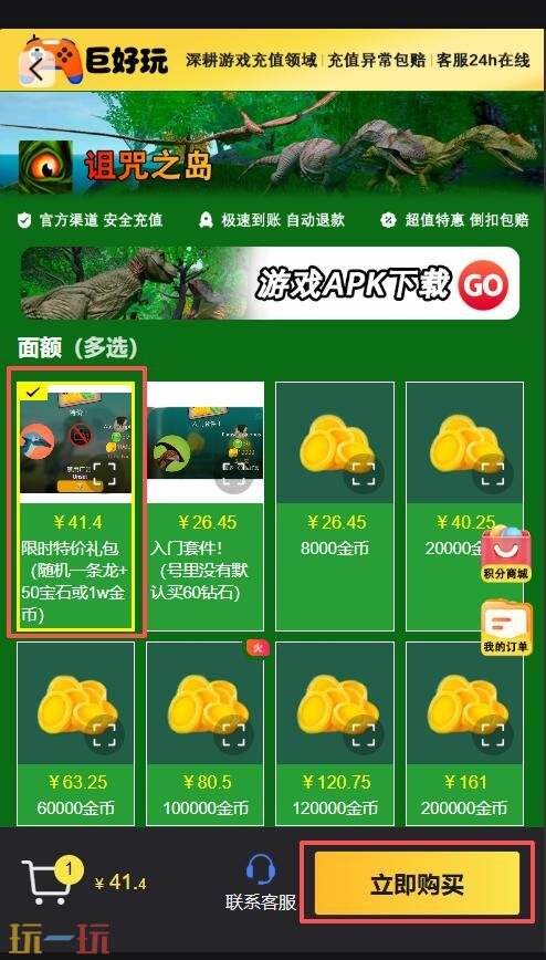 诅咒之岛国际服金币钻石有什么用 诅咒之岛金币钻石作用介绍