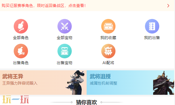 率土之滨藏宝阁入口 率土之滨藏宝阁官网正版地址