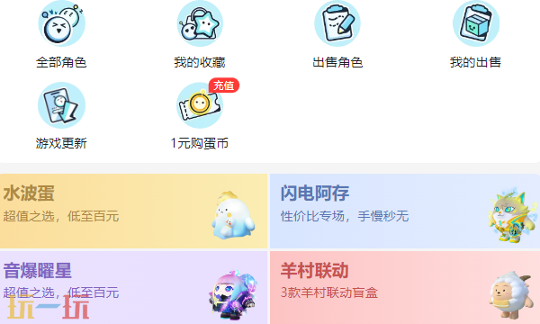 蛋仔派对藏宝阁入口在哪 网易蛋仔派对藏宝阁正版地址