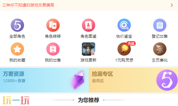 第五人格藏宝阁在哪里打开 第五人格藏宝阁官网正版地址