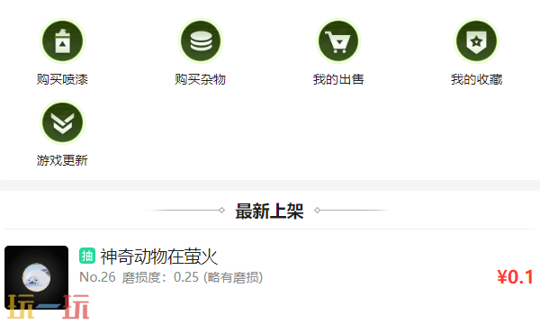萤火突击藏宝阁入口在哪 萤火突击藏宝阁官网正版平台