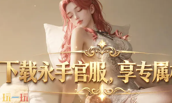 永劫无间手游藏宝阁在哪里 永劫无间手游藏宝阁入口