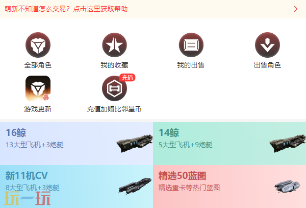 星际猎人藏宝阁怎么进 星际猎人无尽的拉格朗日藏宝阁官网地址