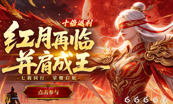 红月传说战神版官网入口 红月传说战神版官网首页地址
