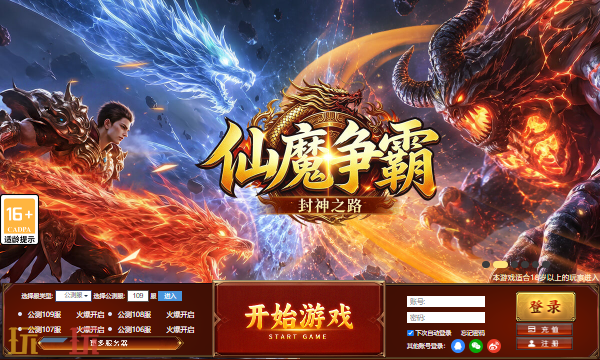 九曲封神高爆版官网入口 九曲封神高爆版官方最新版地址