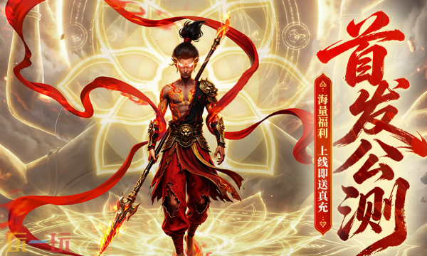 九曲封神高爆版官网入口 九曲封神高爆版官方最新版地址