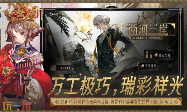 物华弥新云游戏在线游玩入口 物华弥新云端登录地址