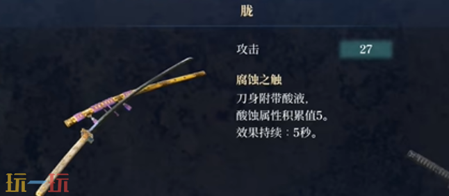 轮回之兽胧剑怎么获得 轮回之兽武器获取途径