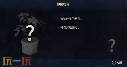 轮回之兽小麦幼苗在哪里 轮回之兽幼苗全收集攻略