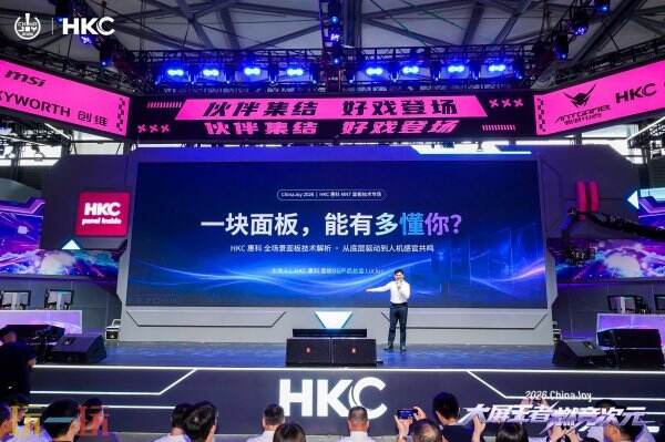 「大屏王者・燃竞次元」：HKC惠科四日征战ChinaJoy 2026全景回顾