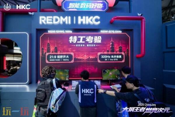 「大屏王者・燃竞次元」：HKC惠科四日征战ChinaJoy 2026全景回顾