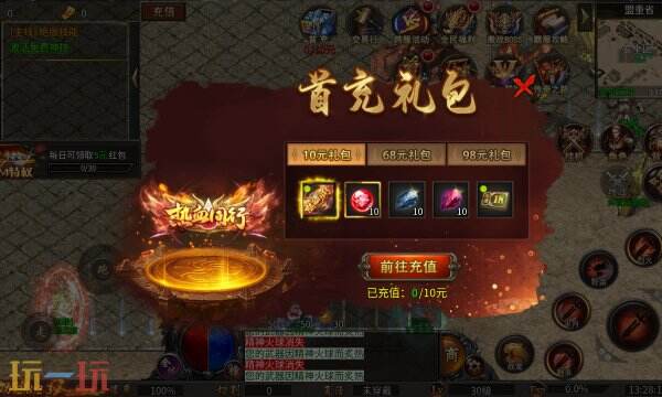 沙巴克传奇H5入口 沙巴克传奇在线直接玩网址