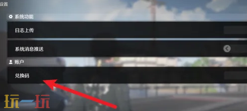 鸣潮3.6前瞻兑换码 鸣潮兑换码汇总