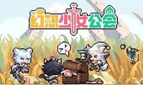 幻想少女公会2026最新兑换码 幻想少女公会兑换码汇总