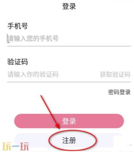 游咔邀请码怎么用 游咔邀请码使用方法