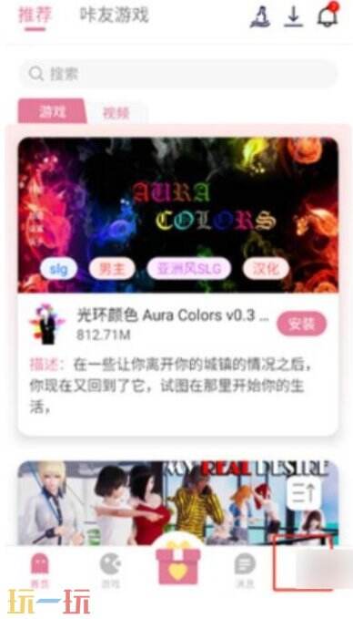 游咔邀请码怎么用 游咔邀请码使用方法