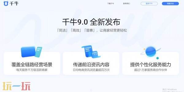 千牛工作台网页版登录入口 千牛工作台官网入口