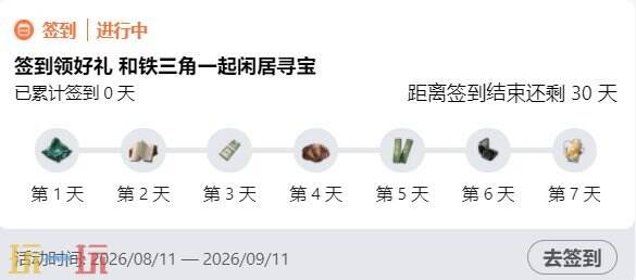 盗墓笔记启程兑换码最新 盗墓笔记启程礼包码2026