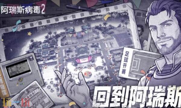 阿瑞斯病毒2兑换码2026 阿瑞斯病毒2兑换码真实有效