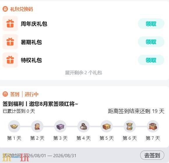 百战群英兑换码永久有效 兑换码亲测可用