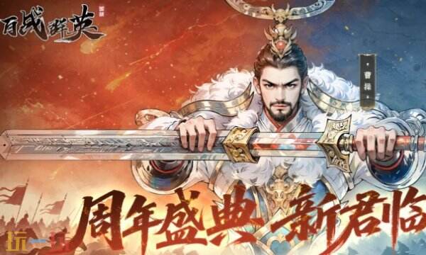 百战群英兑换码永久有效 兑换码亲测可用