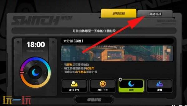 绝区零怎么把主角换成代理人 绝区零如何切换代理人