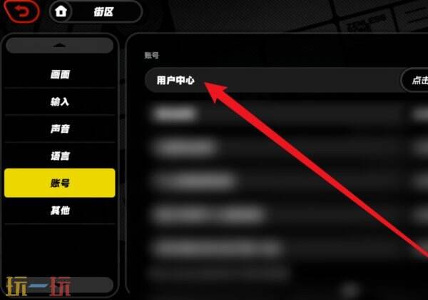 绝区零怎么换绑手机号 绝区零换绑手机号怎么换