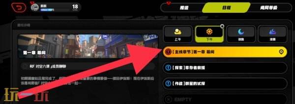 绝区零怎么调时间 绝区零调时间教程