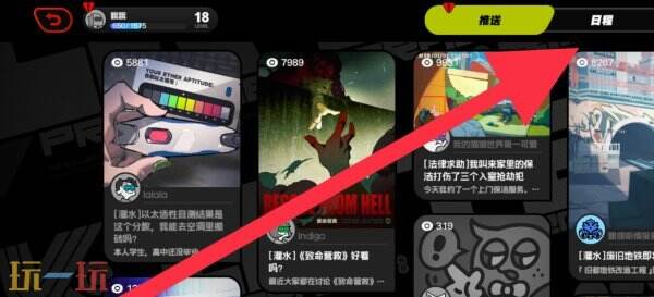 绝区零怎么调时间 绝区零调时间教程
