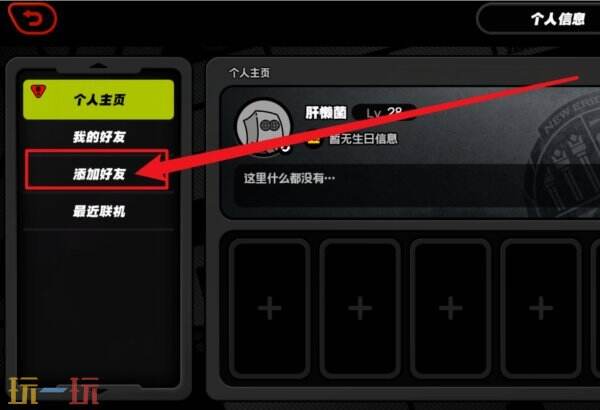 绝区零联机在哪里 绝区零联机设置步骤