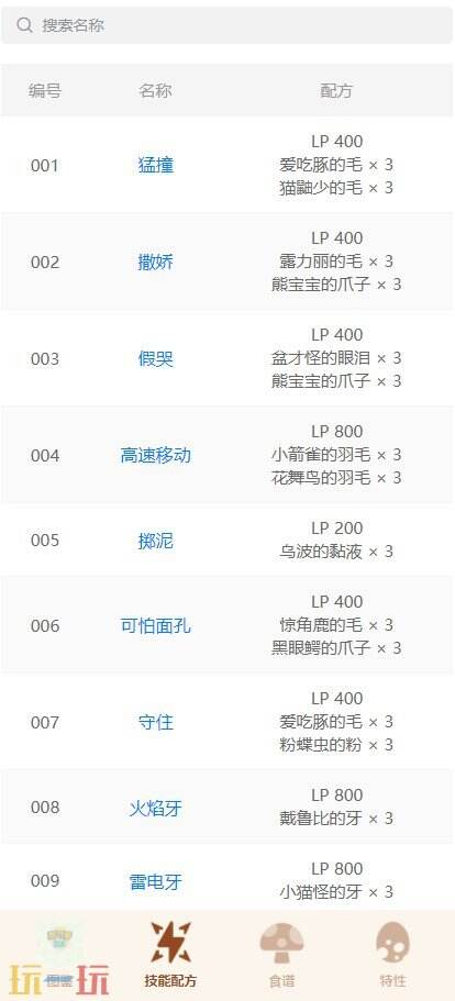 宝可梦游戏图鉴工具 宝可梦游戏工具网址链接