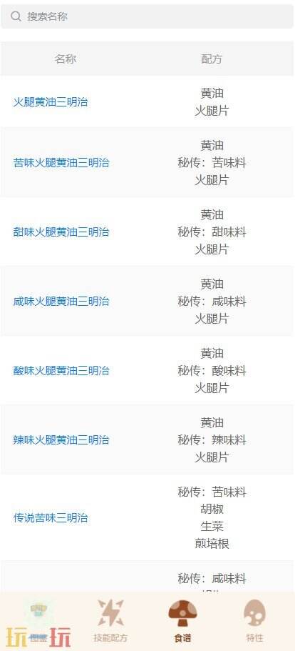 宝可梦游戏图鉴工具 宝可梦游戏工具网址链接