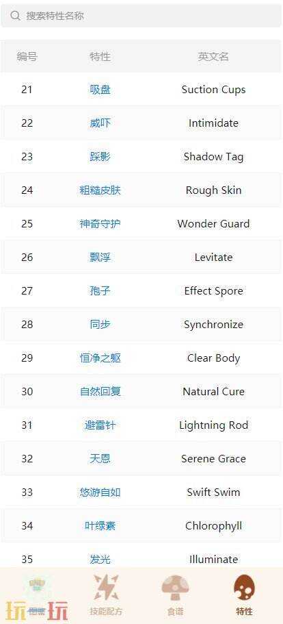 宝可梦游戏图鉴工具 宝可梦游戏工具网址链接