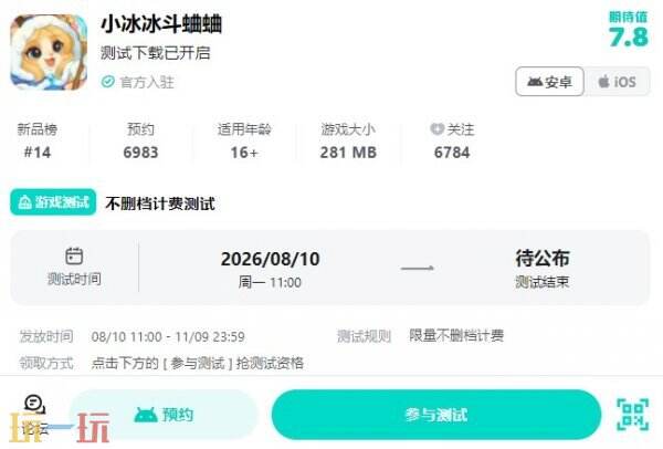 小冰冰斗蛐蛐测试入口 小冰冰斗蛐蛐测试招募