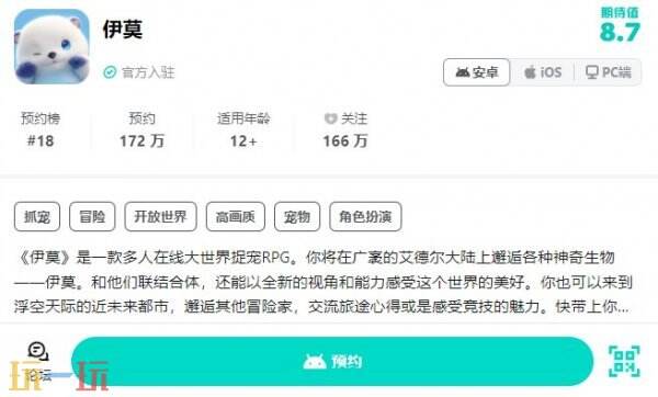 伊莫预约官网入口 伊莫最新预约入口