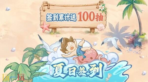 我要当老祖碧海仙踪活动上线 我要当老祖新版本介绍