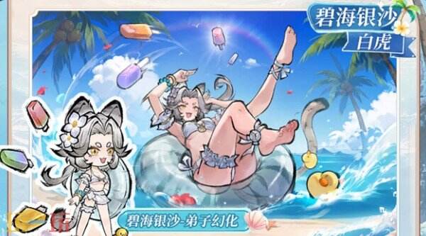 我要当老祖碧海仙踪活动上线 我要当老祖新版本介绍