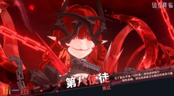 锚点降临4.0版本介绍 锚点降临焚于凛冬版本上线