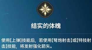 《龙之剑觉醒》全英雄图鉴 阿斯托莉娅英雄图鉴