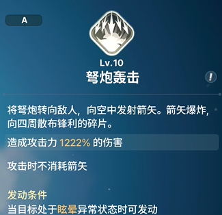 《龙之剑觉醒》全英雄图鉴 阿斯托莉娅英雄图鉴