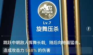 《龙之剑觉醒》全英雄图鉴 艾琳英雄图鉴