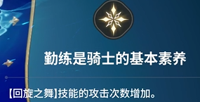 《龙之剑觉醒》全英雄图鉴 艾琳英雄图鉴