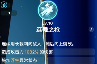 《龙之剑觉醒》全英雄图鉴 艾琳英雄图鉴