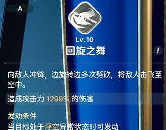 《龙之剑觉醒》全英雄图鉴 艾琳英雄图鉴