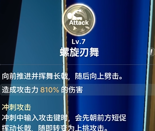《龙之剑觉醒》全英雄图鉴 艾琳英雄图鉴