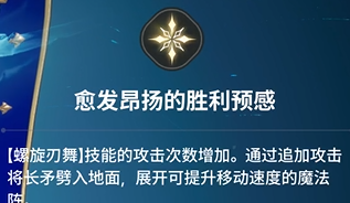 《龙之剑觉醒》全英雄图鉴 艾琳英雄图鉴