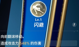 《龙之剑觉醒》全英雄图鉴 艾琳英雄图鉴