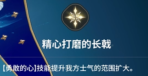 《龙之剑觉醒》全英雄图鉴 艾琳英雄图鉴