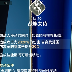 《龙之剑觉醒》全英雄图鉴 艾琳英雄图鉴