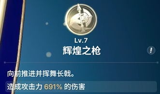 《龙之剑觉醒》全英雄图鉴 艾琳英雄图鉴